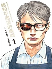 石纪元
